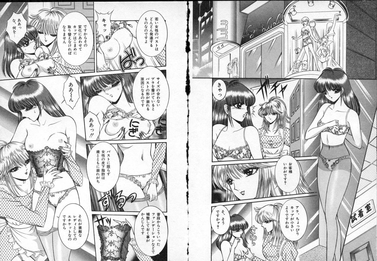 レディエキセントリック