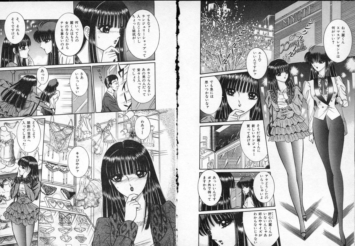 レディエキセントリック
