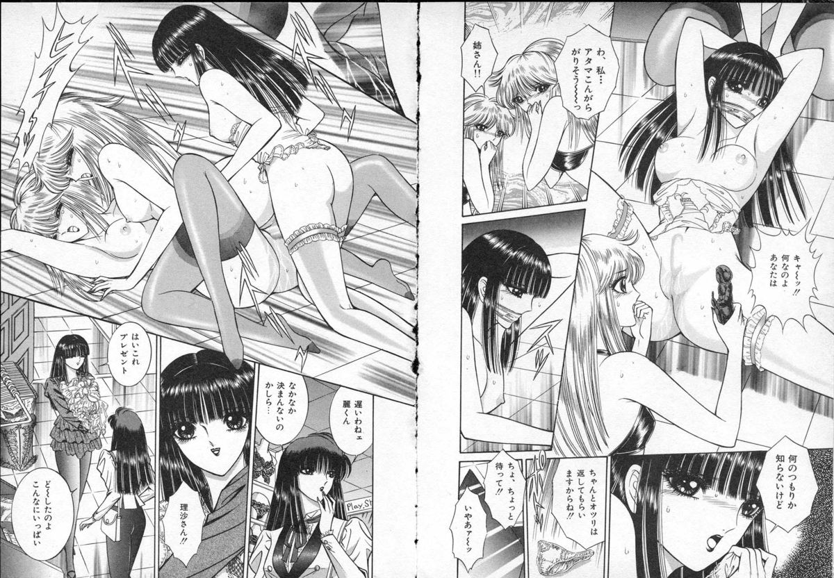 レディエキセントリック