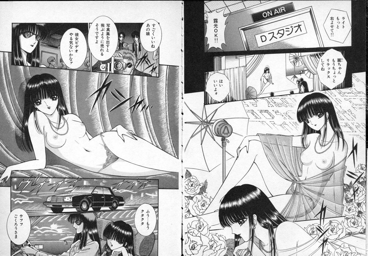レディエキセントリック