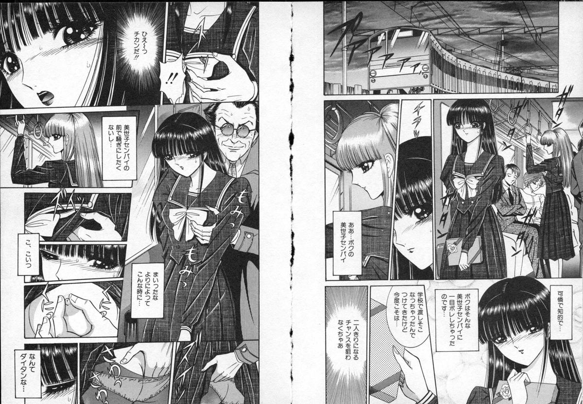 レディエキセントリック