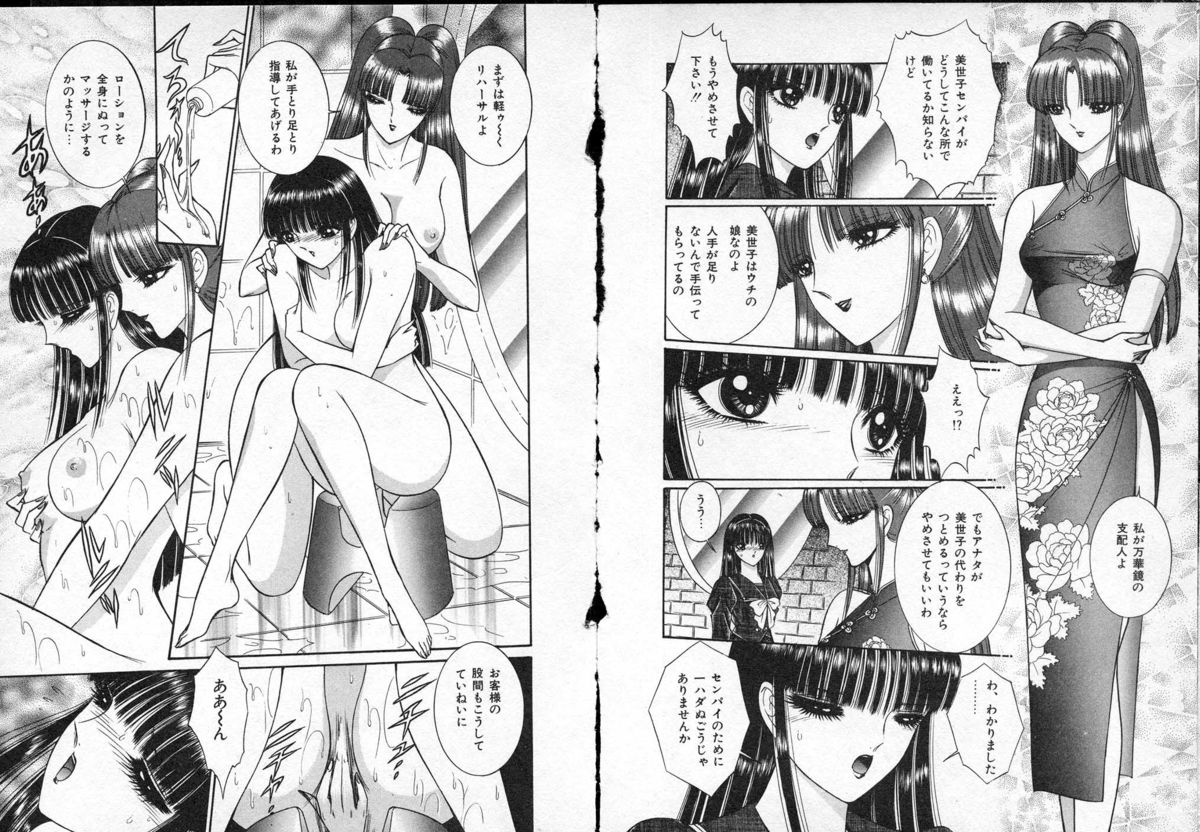 レディエキセントリック