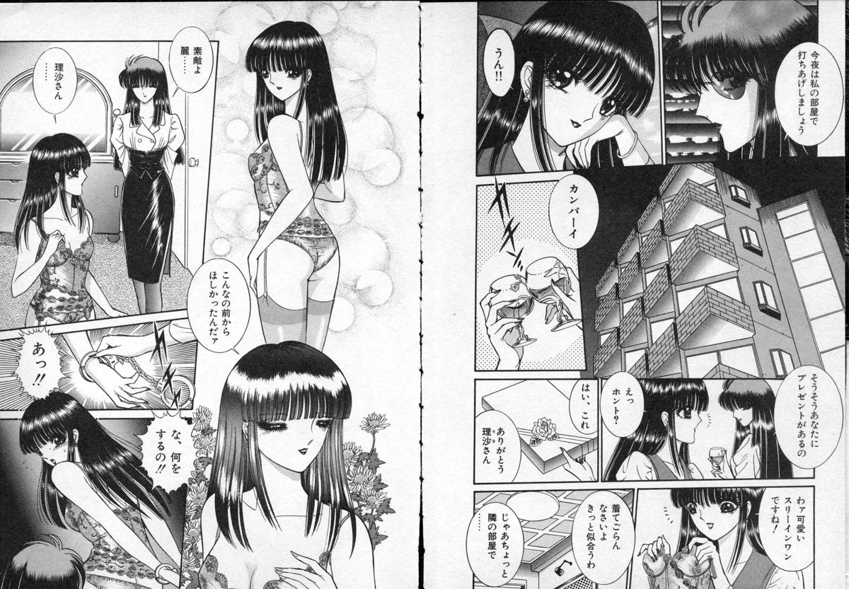 レディエキセントリック