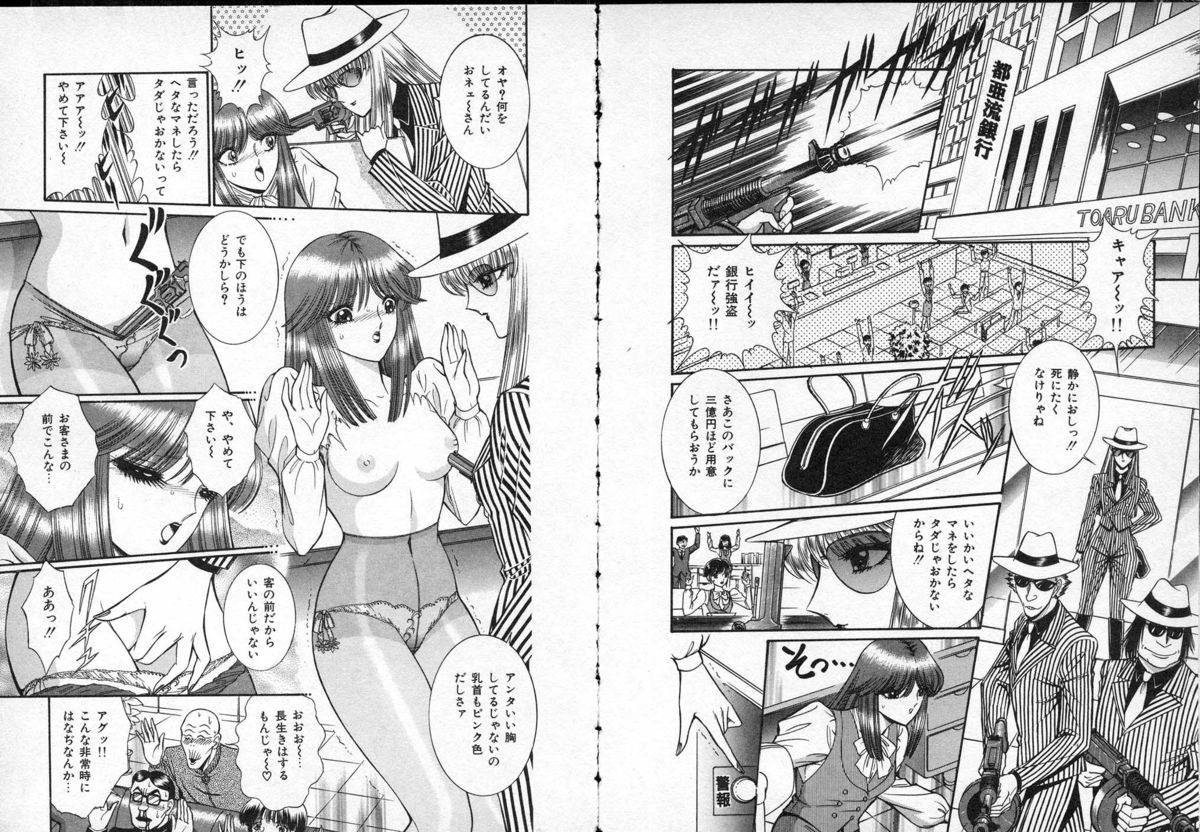 レディエキセントリック