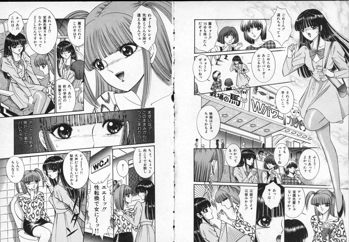 レディエキセントリック