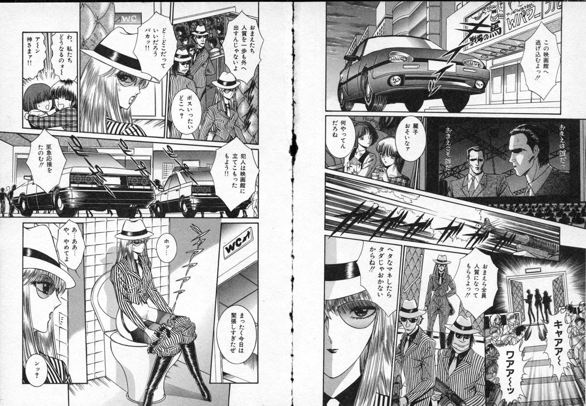 レディエキセントリック