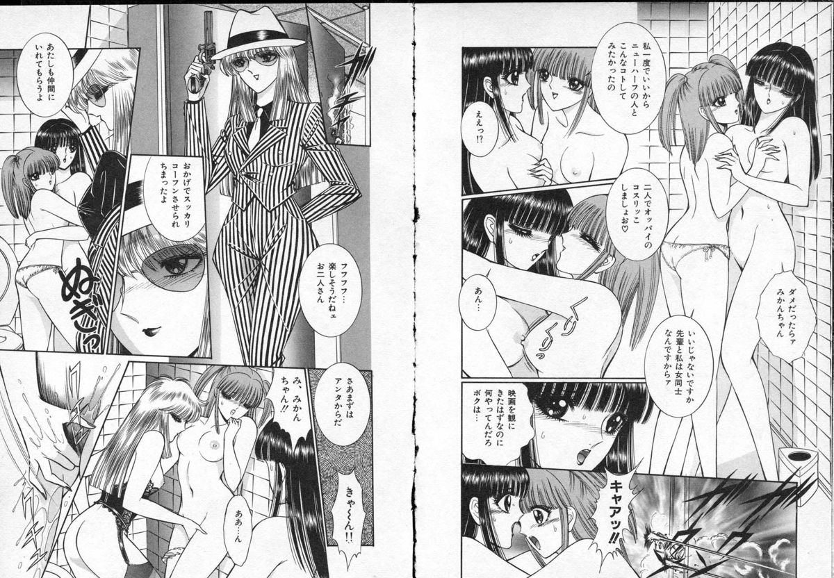 レディエキセントリック