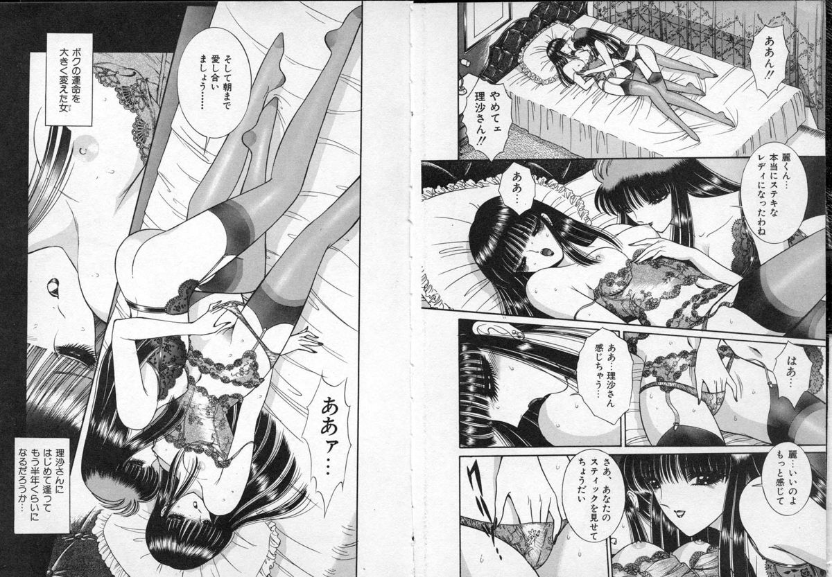 レディエキセントリック