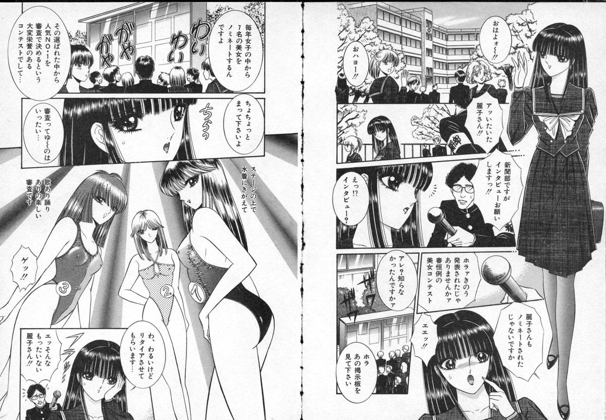 レディエキセントリック