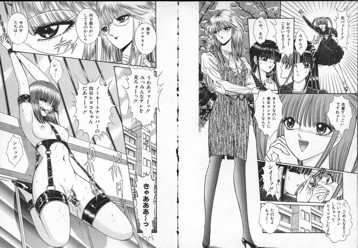 レディエキセントリック