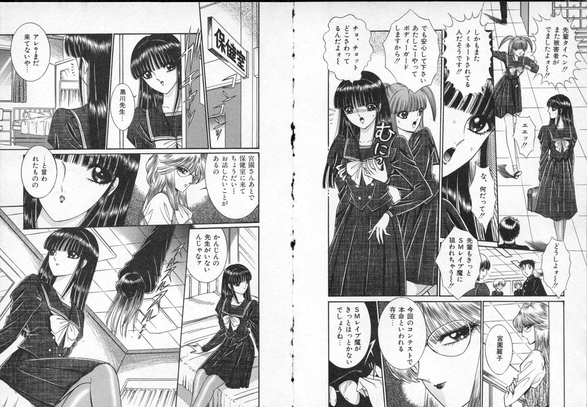 レディエキセントリック