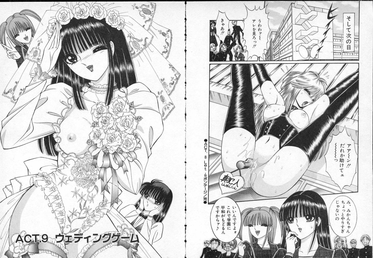 レディエキセントリック