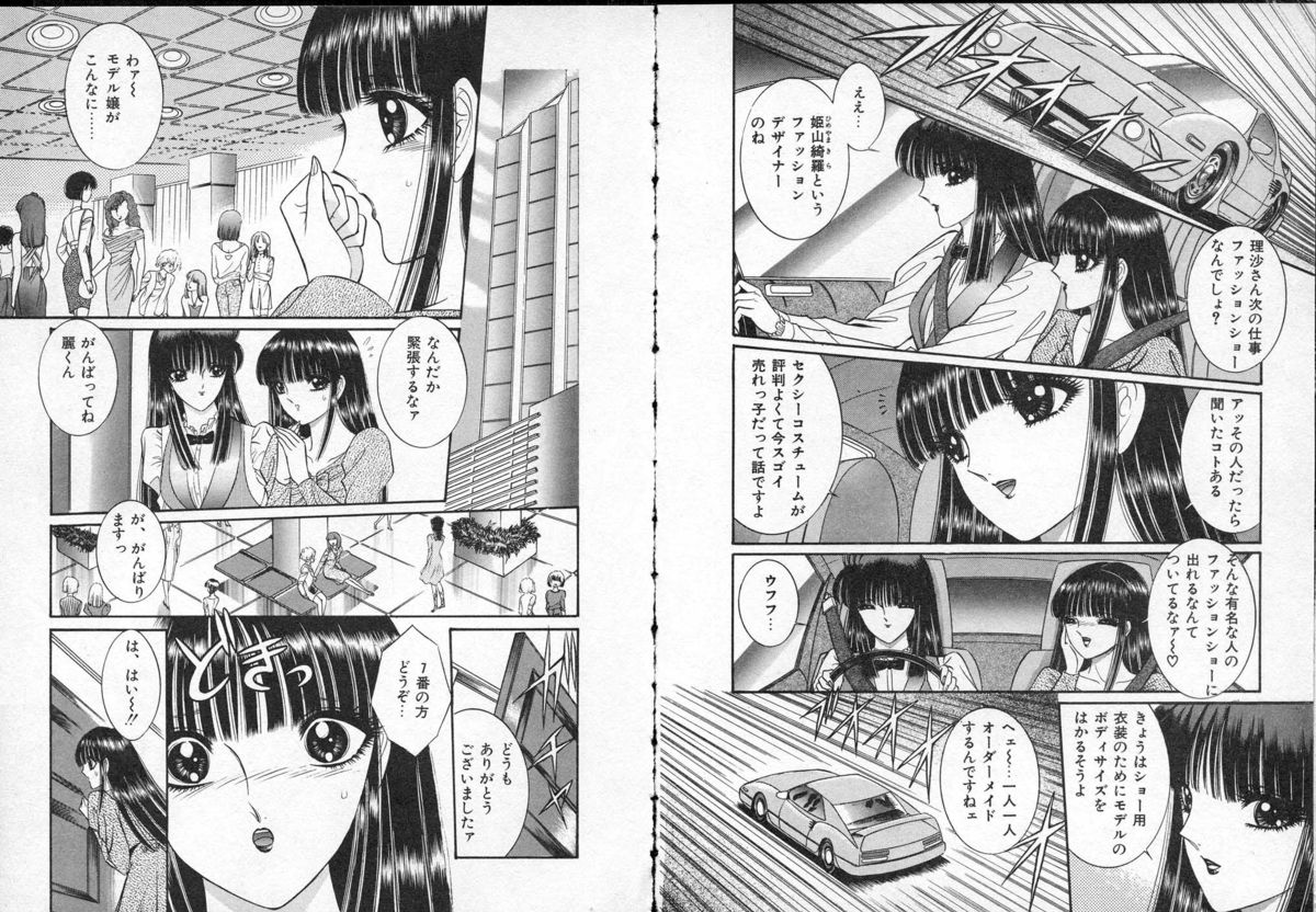 レディエキセントリック