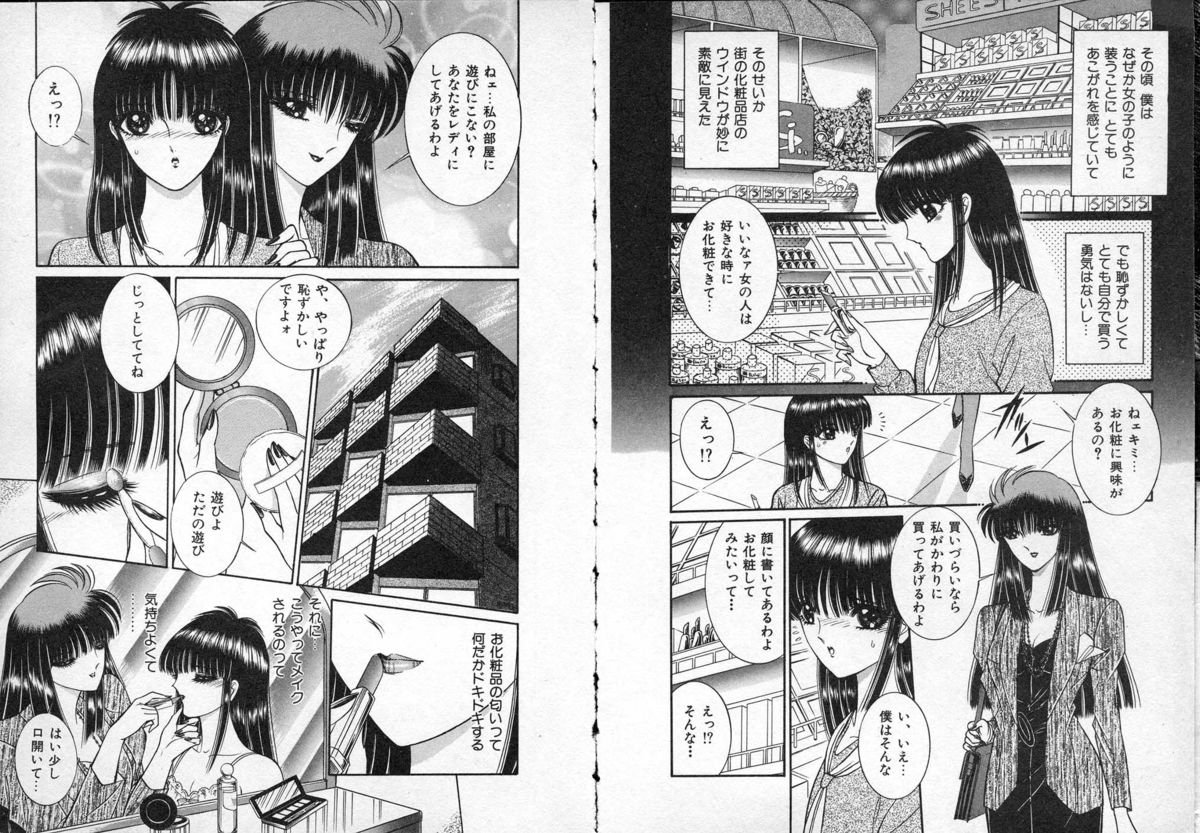 レディエキセントリック