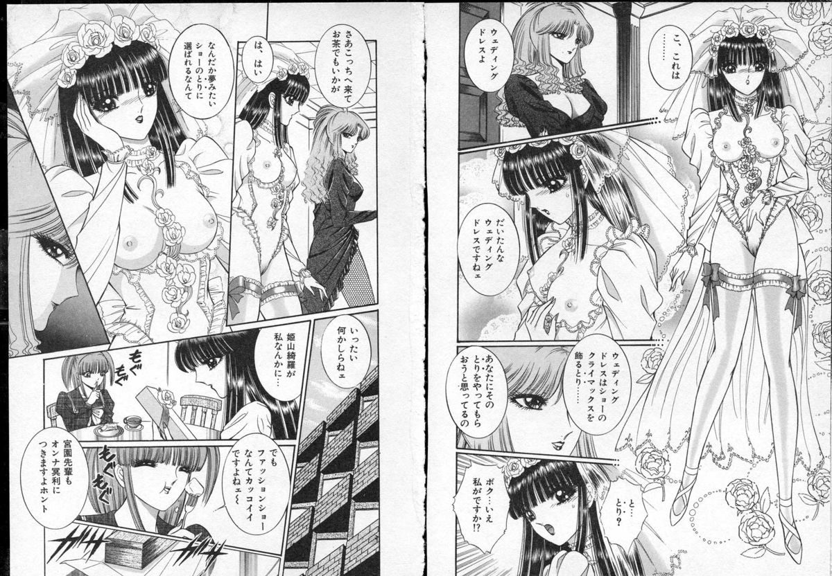 レディエキセントリック