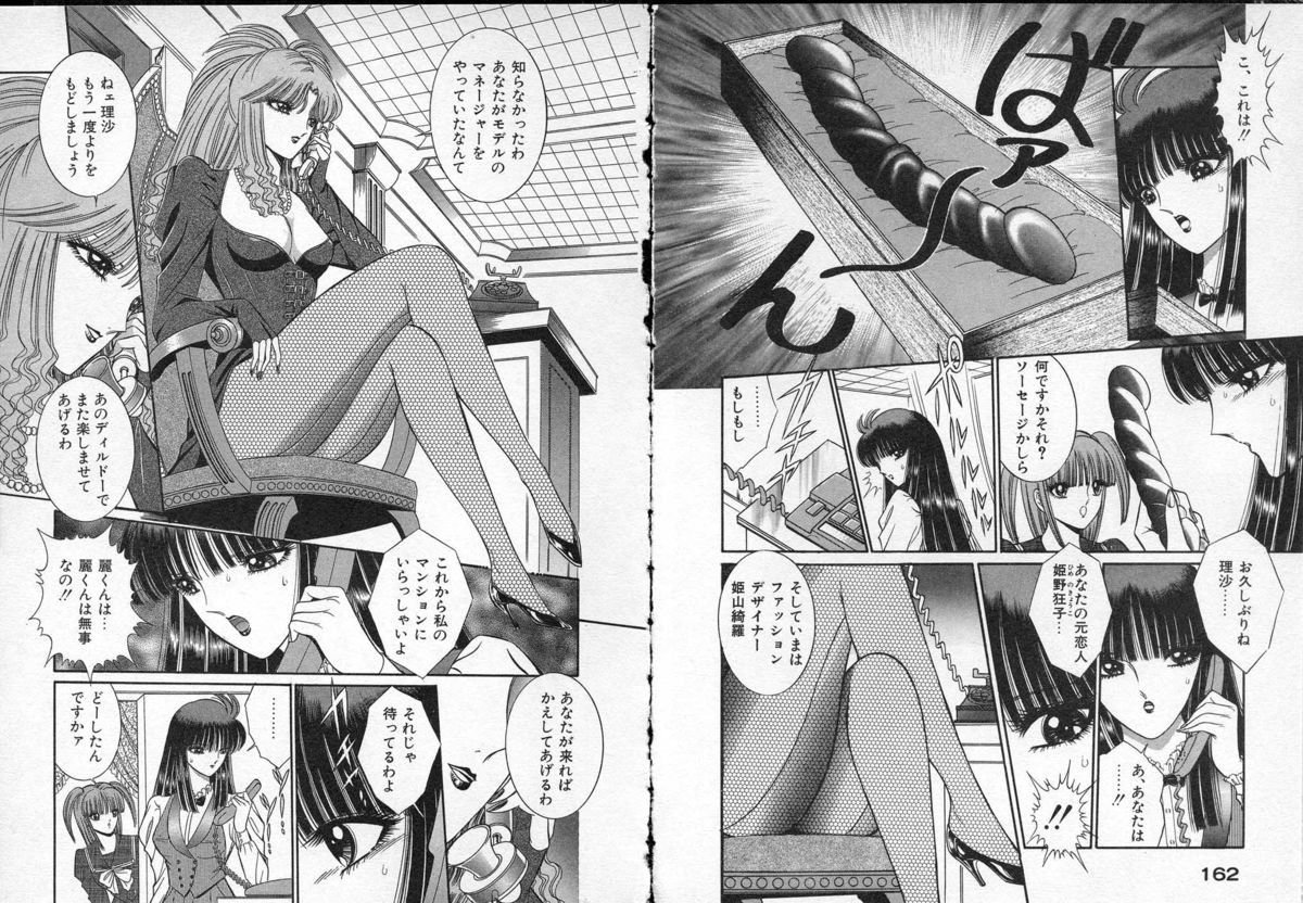 レディエキセントリック