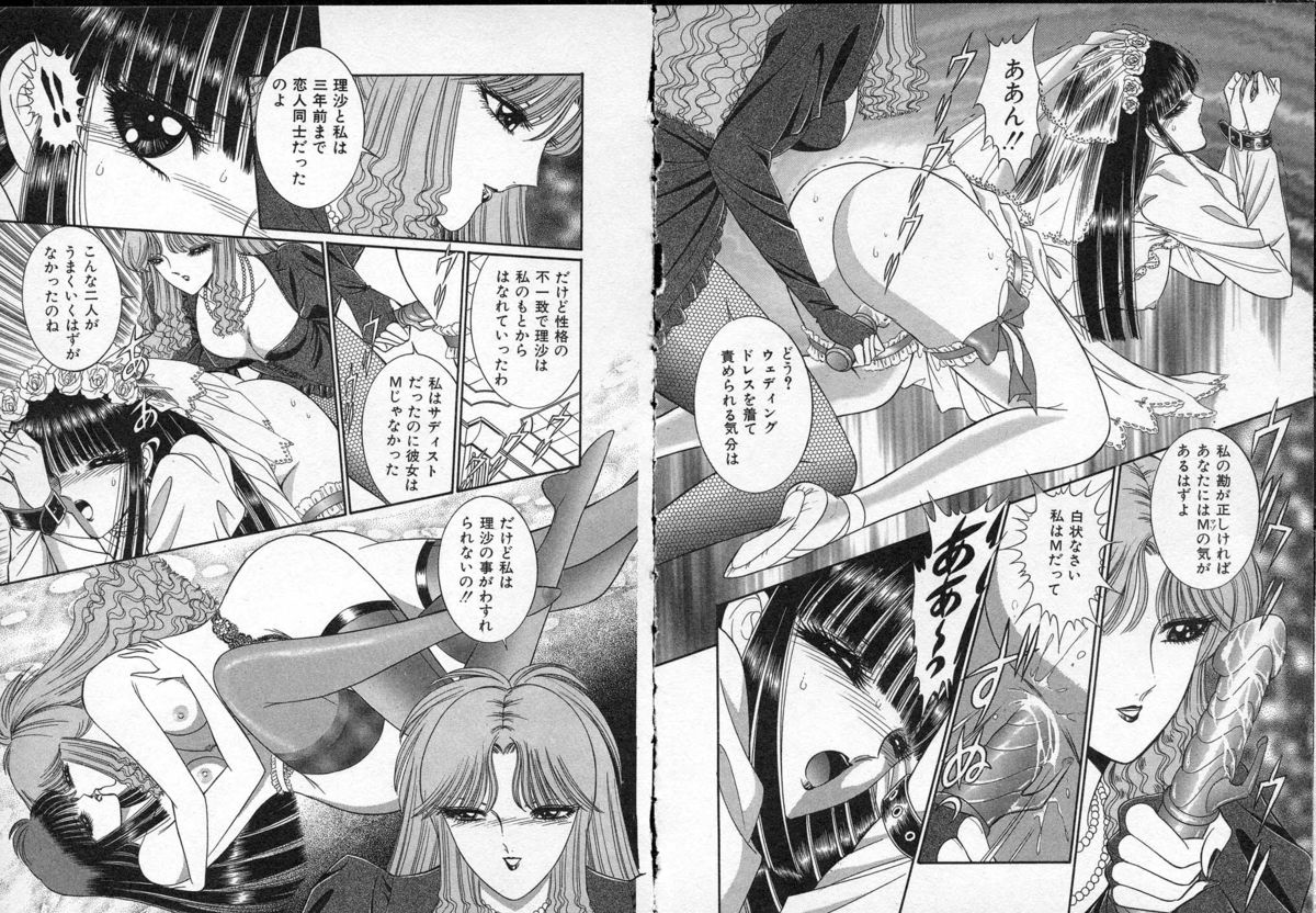 レディエキセントリック