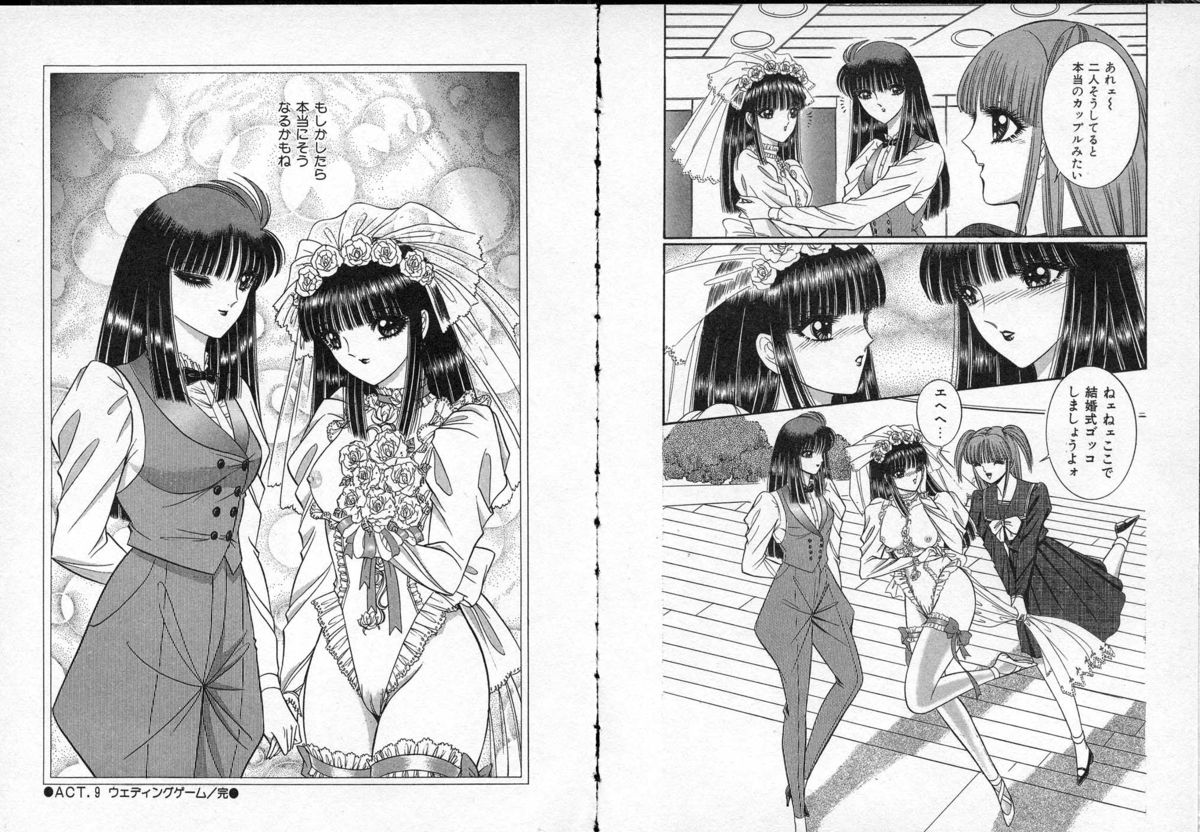 レディエキセントリック