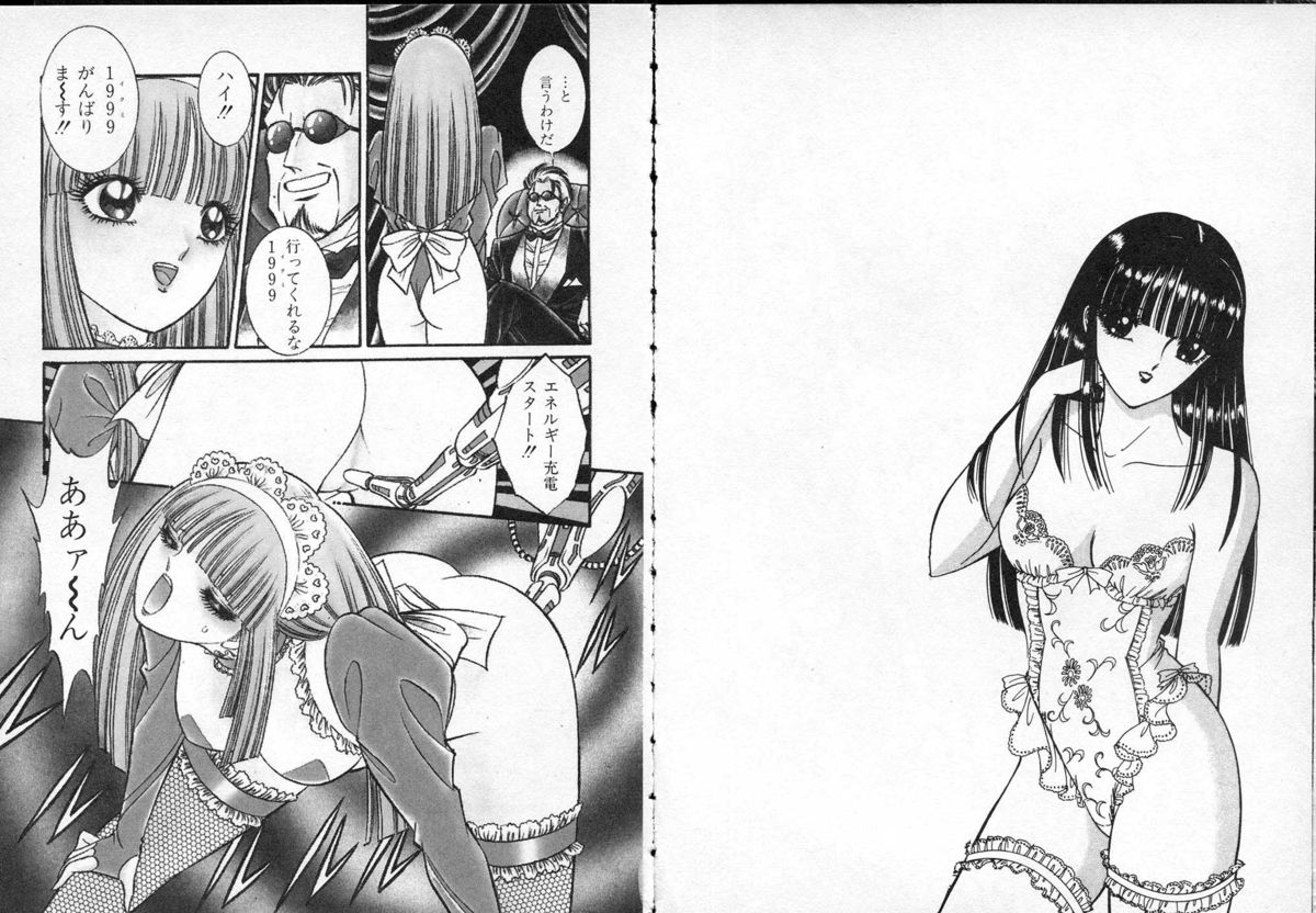 レディエキセントリック