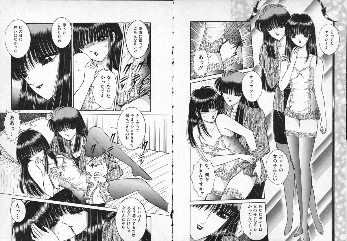 レディエキセントリック