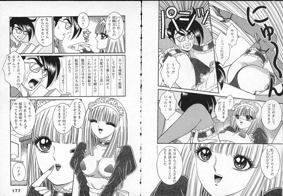 レディエキセントリック
