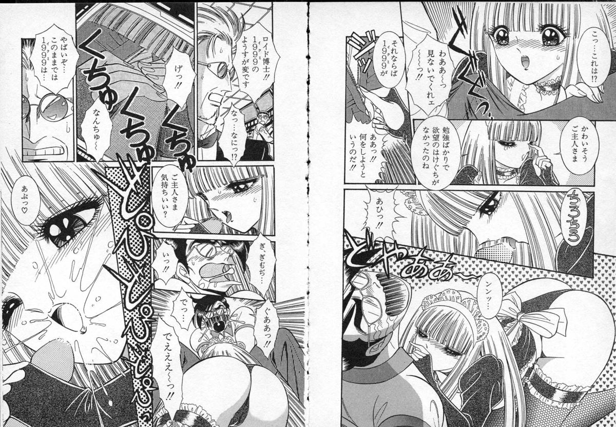レディエキセントリック