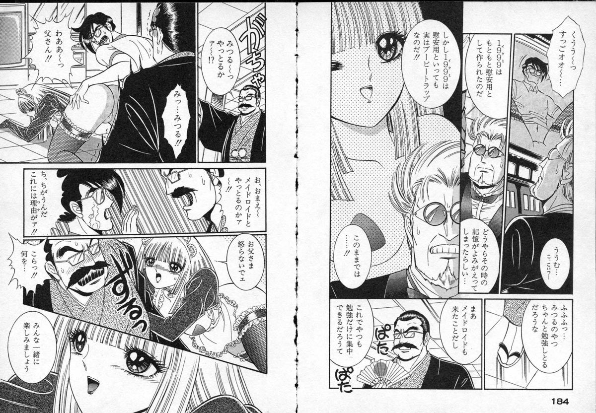 レディエキセントリック