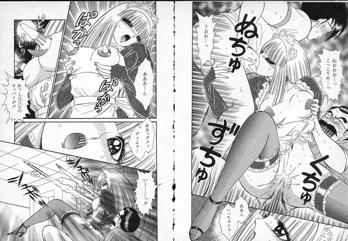 レディエキセントリック