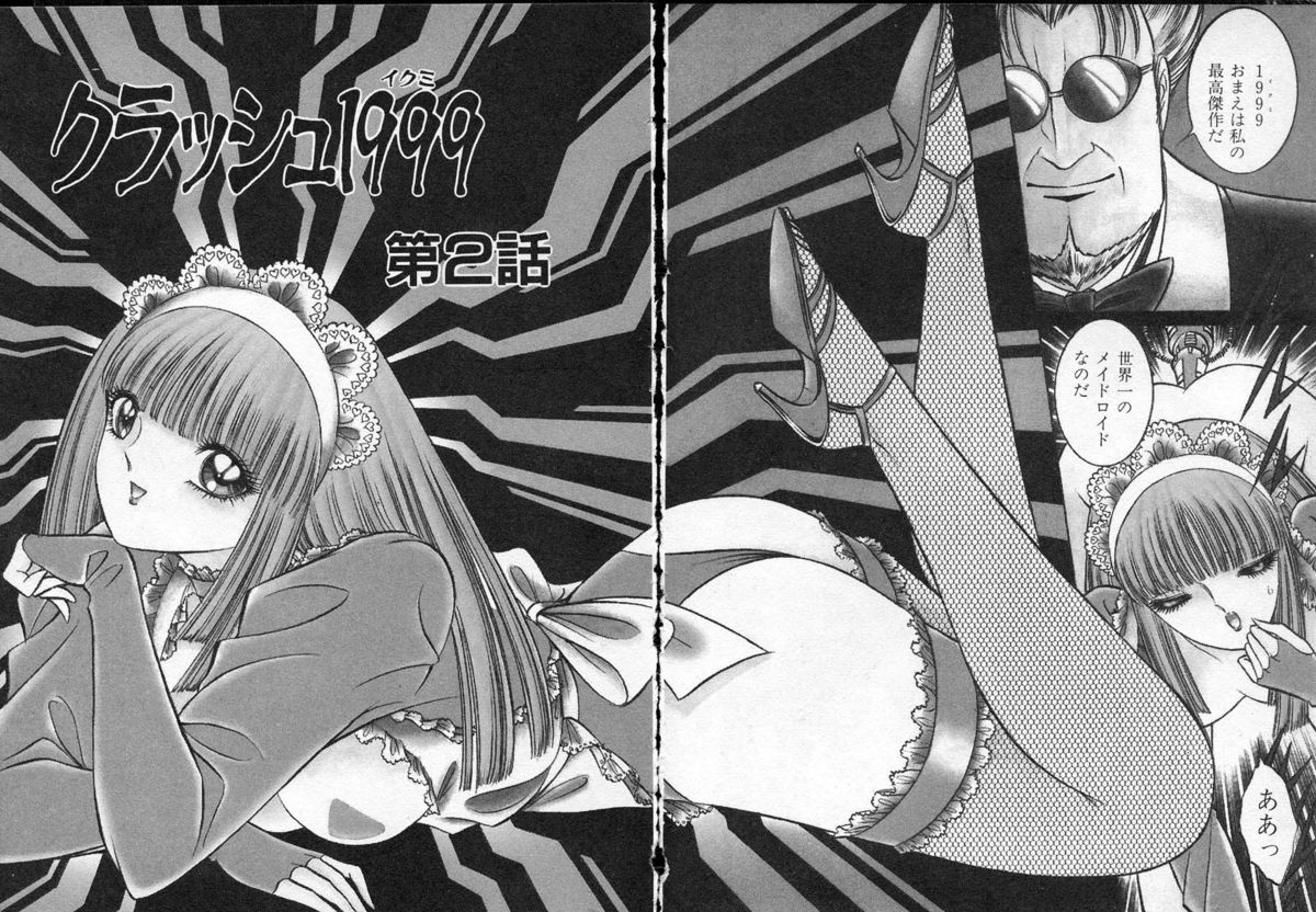 レディエキセントリック
