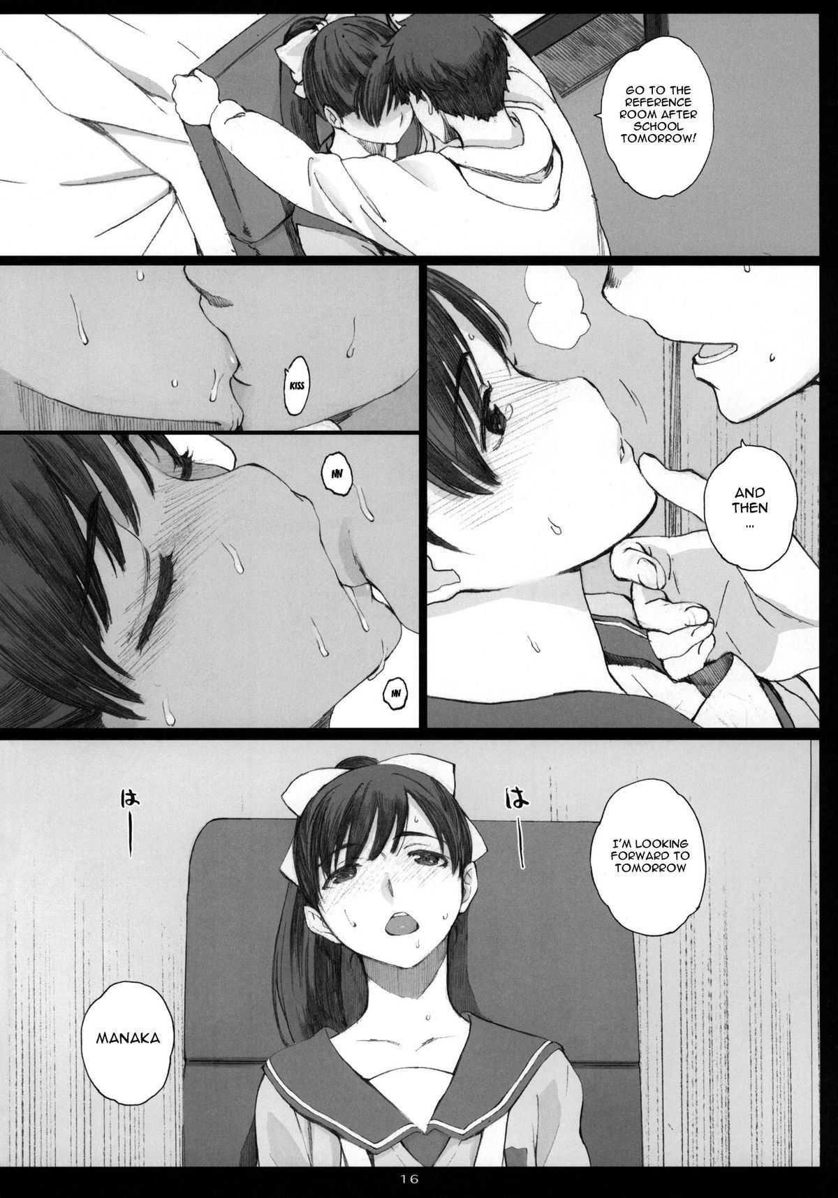 ネガティブラブM2