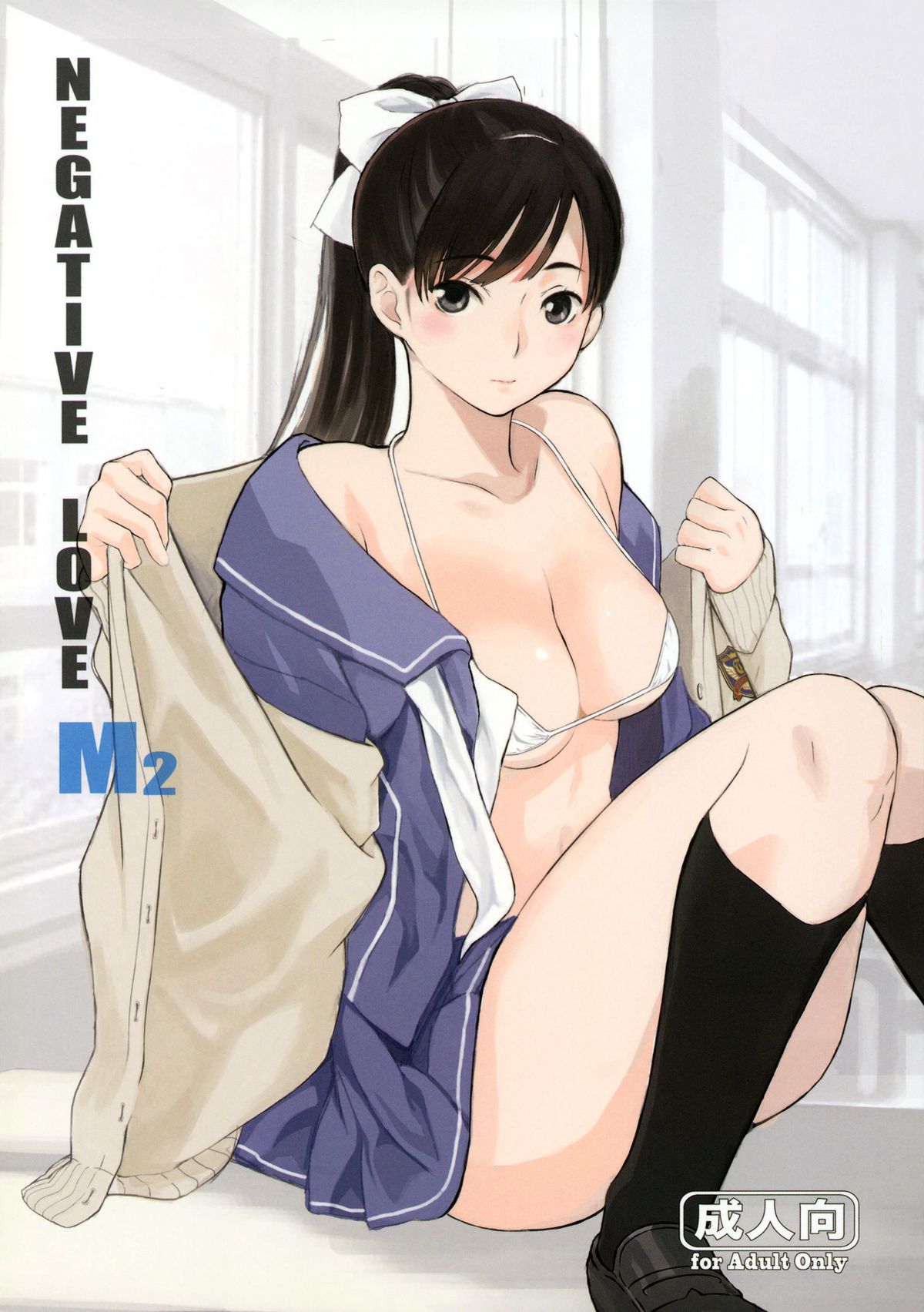 ネガティブラブM2 ネガティブラブM2