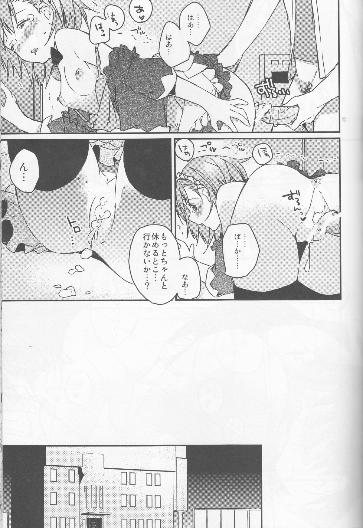 ミコトと。 1