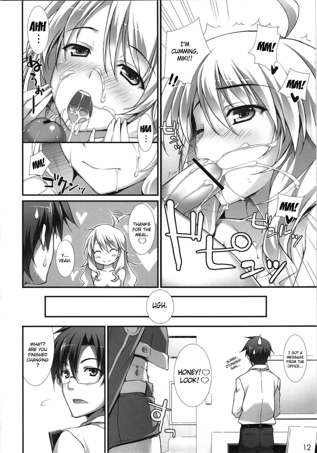 コミュニケーション-