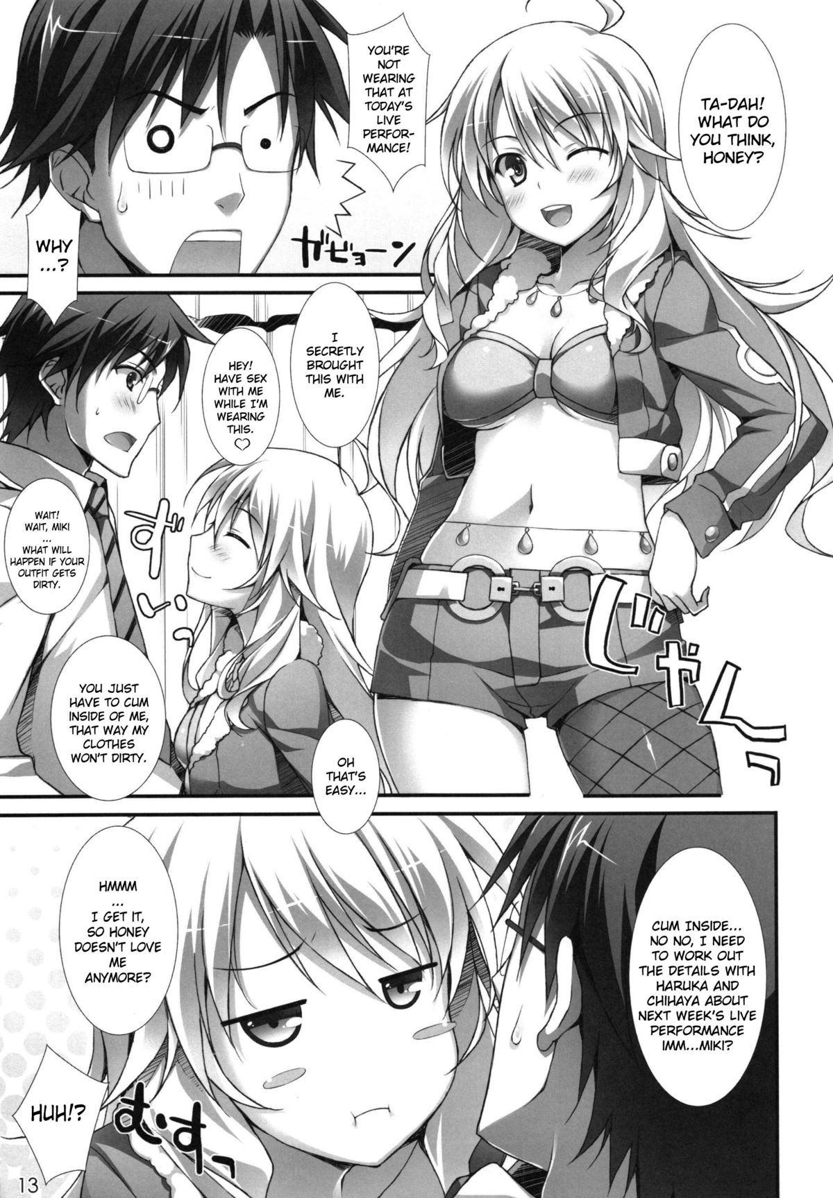 コミュニケーション-