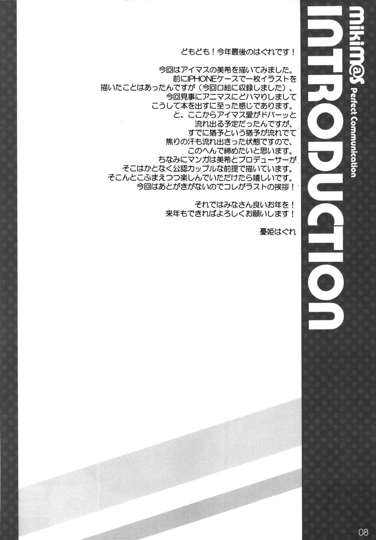 コミュニケーション-
