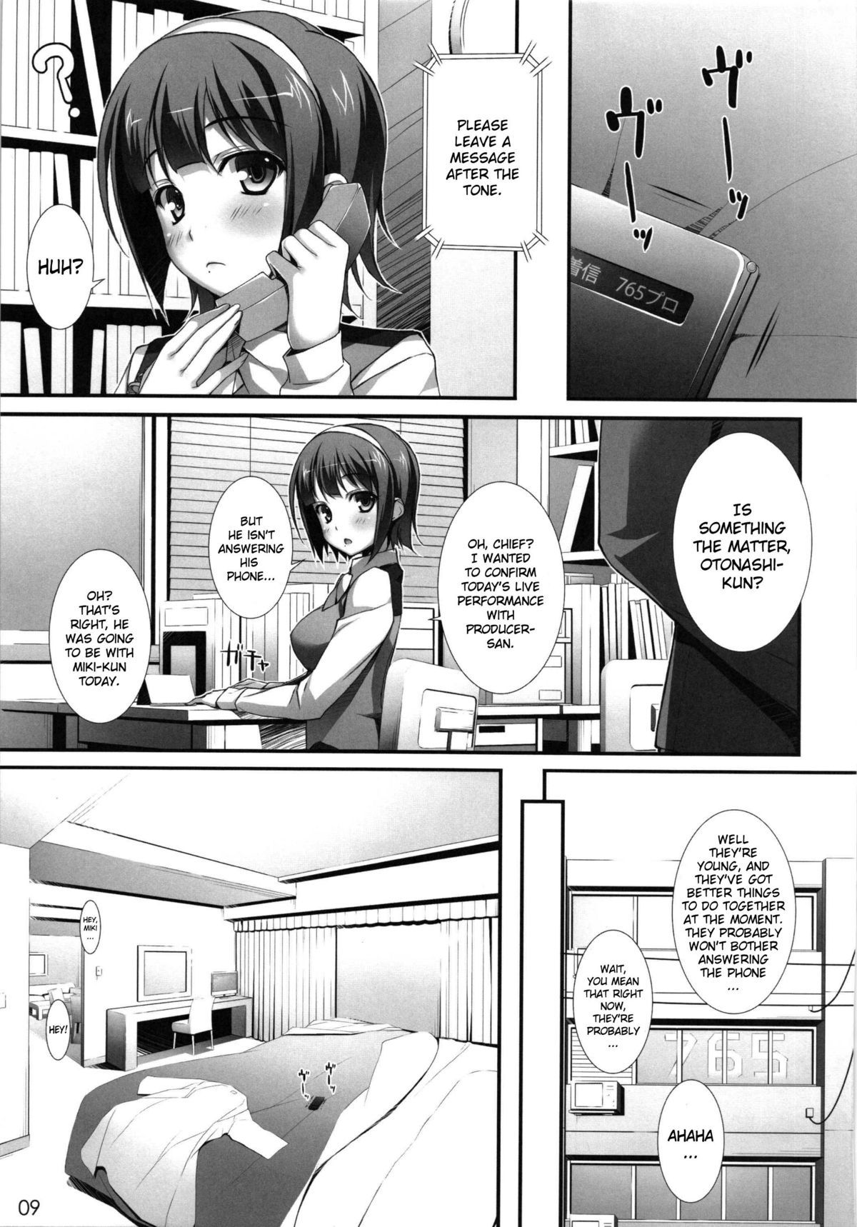 コミュニケーション-