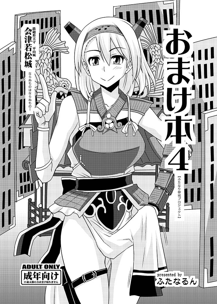 おまけボン4 おまけボン4