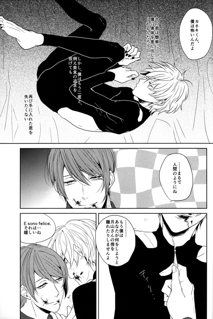あなたの中に
