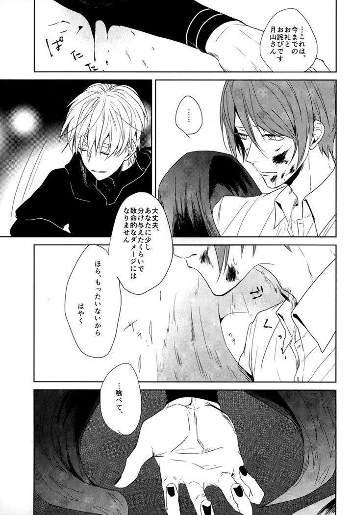 あなたの中に
