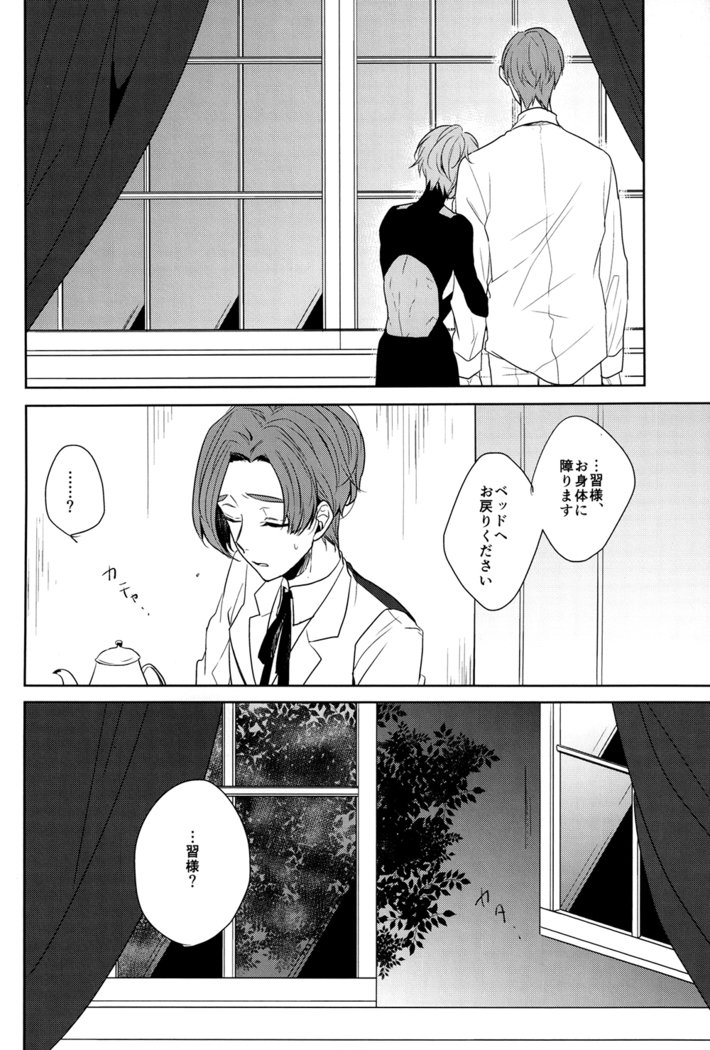 あなたの中に