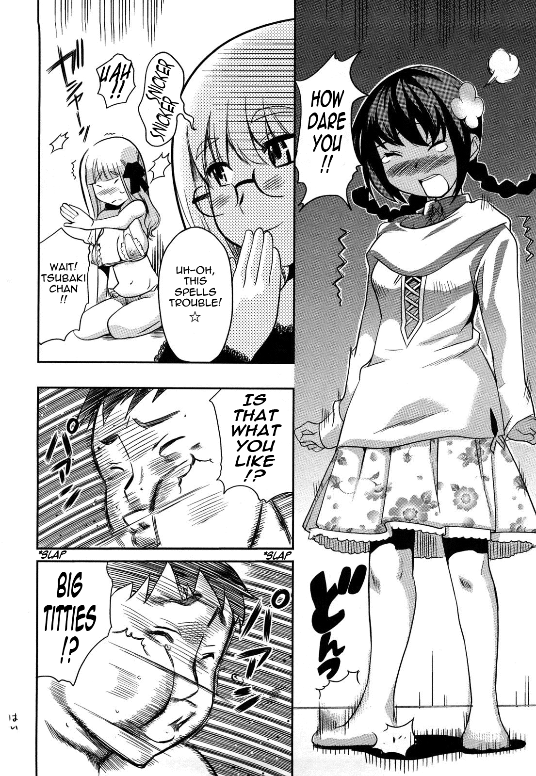 Oppaiコレクション-PaiColle
