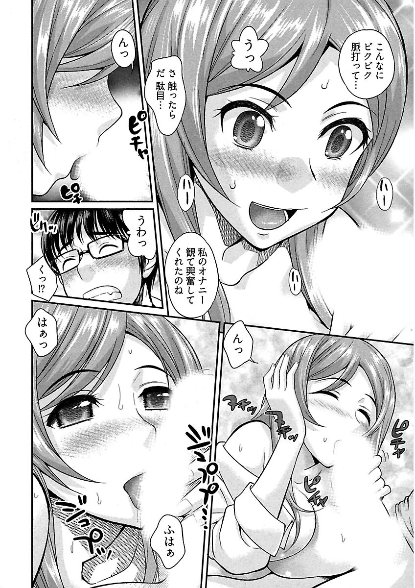うれ乙女