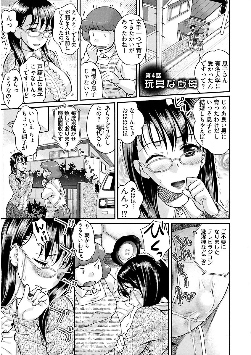 うれ乙女