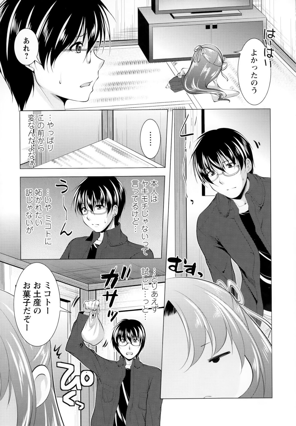 神様磯郎