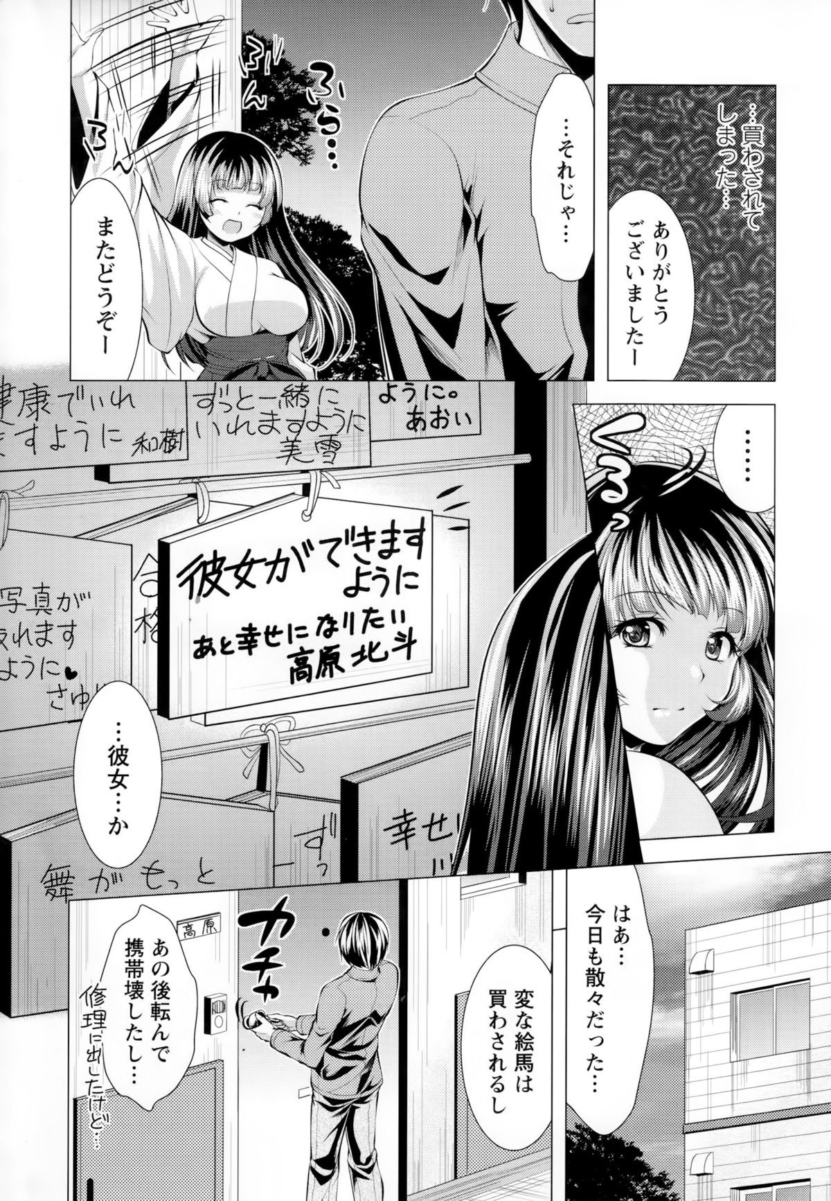 神様磯郎