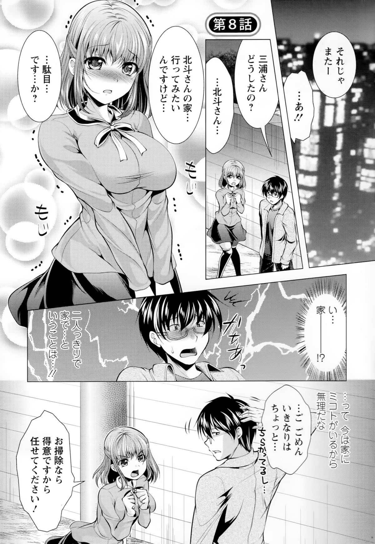 神様磯郎