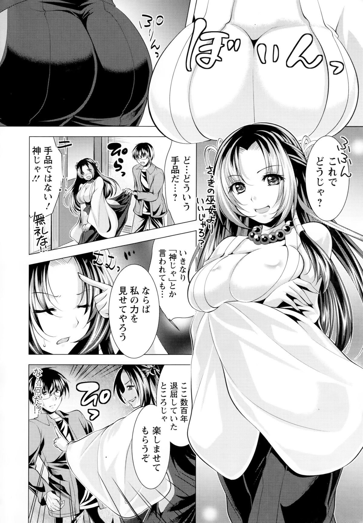 神様磯郎