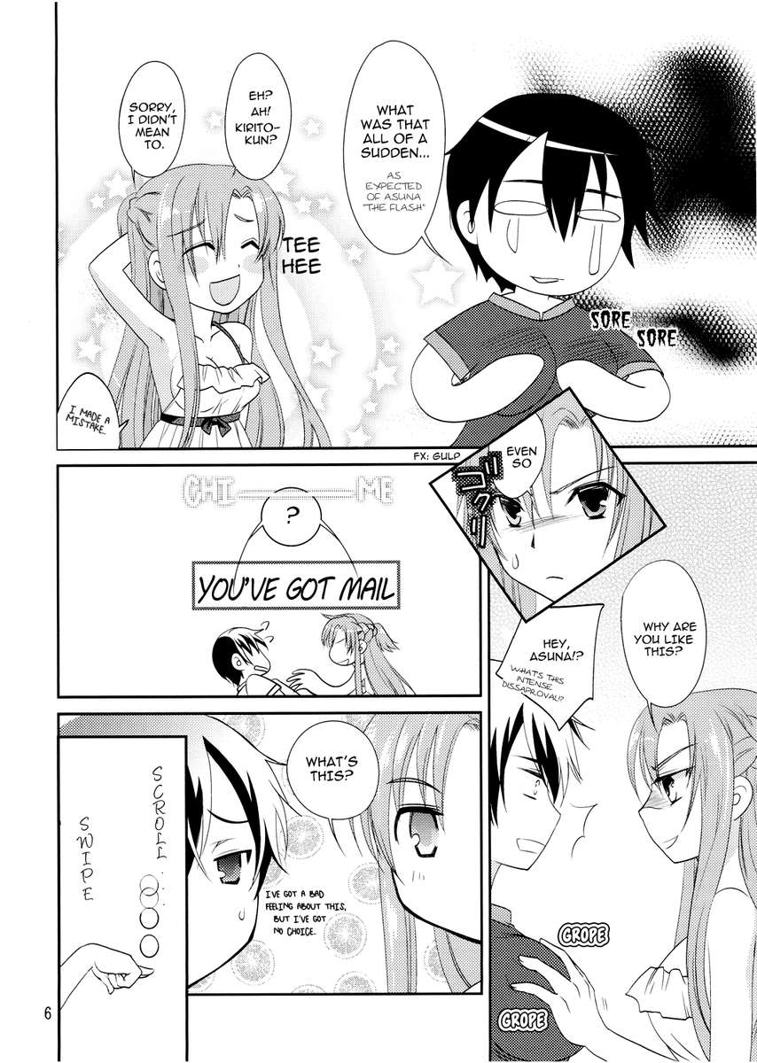 キリトくんのしろくべたつくなにか