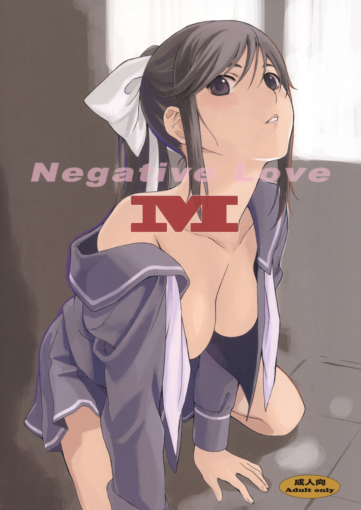 ネガティブラブM ネガティブラブM