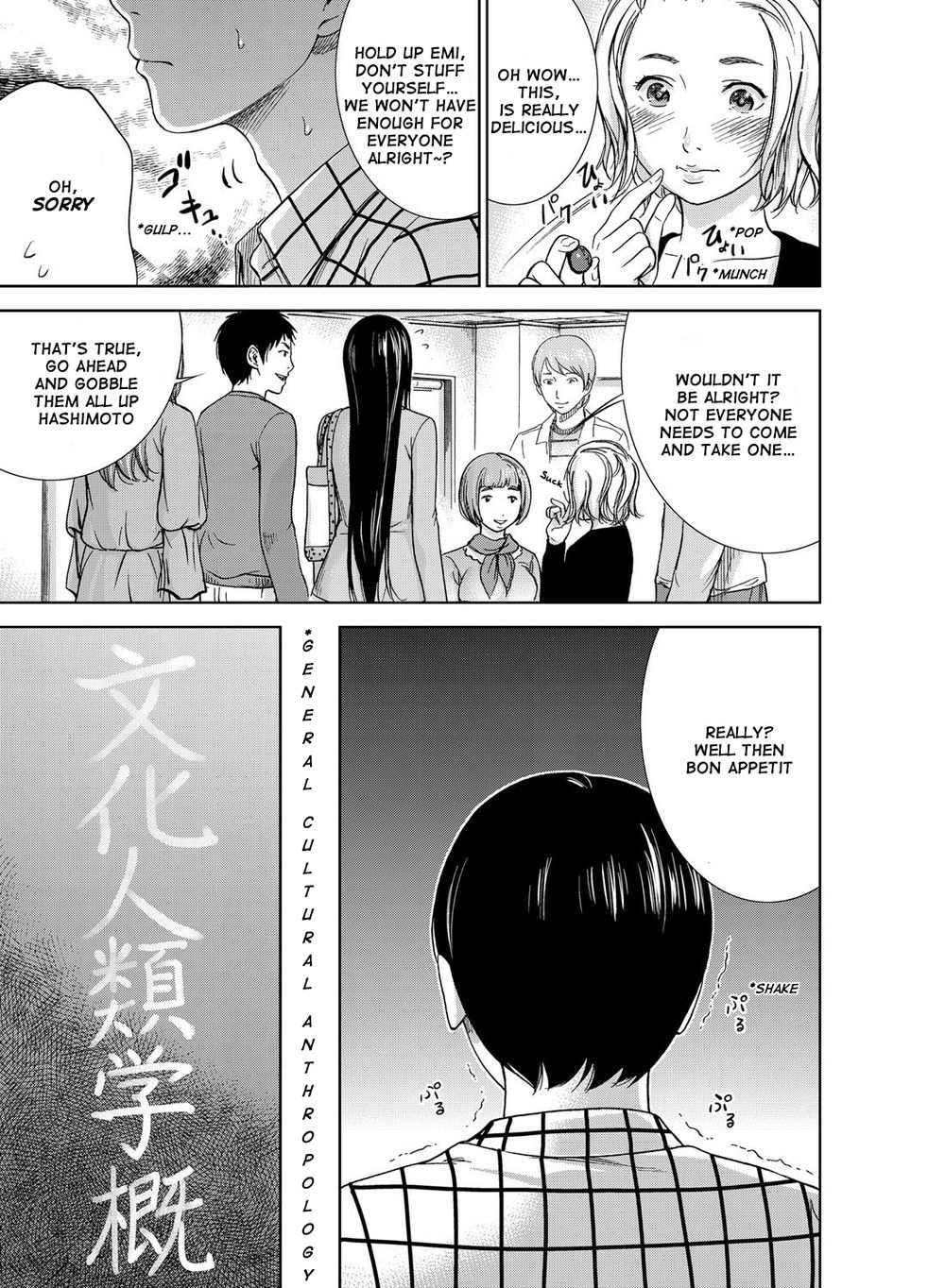 あやまち、はじめまして第1章